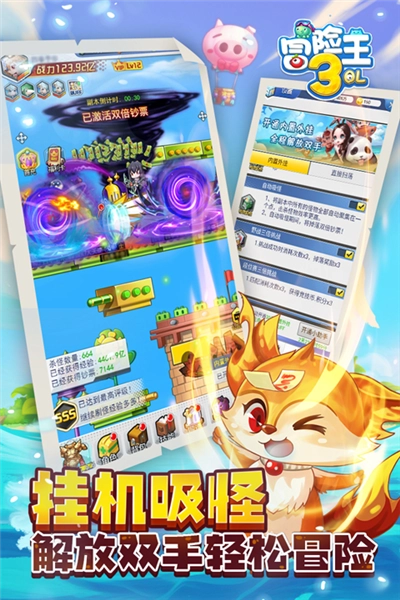 冒险王3ol单机服游戏纯净最新版