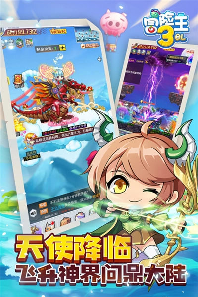 冒险王3ol单机服游戏纯净最新版