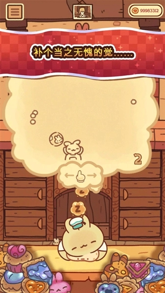 兔兔包游戏正版图3