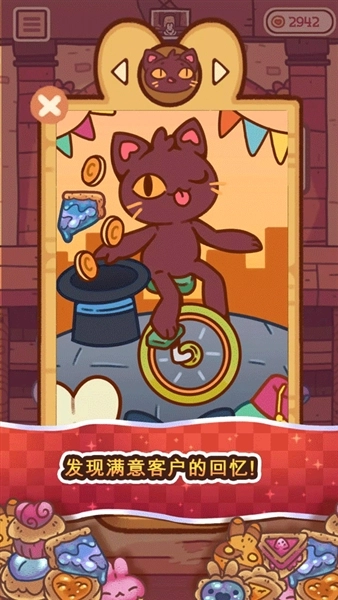 兔兔包游戏正版图5