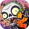 植物大战僵尸2决战游戏最新版