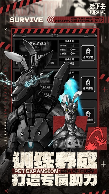 活下去taptap游戏无广告版