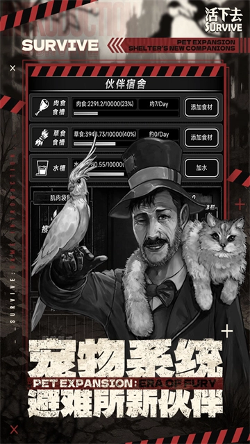 活下去taptap游戏无广告版