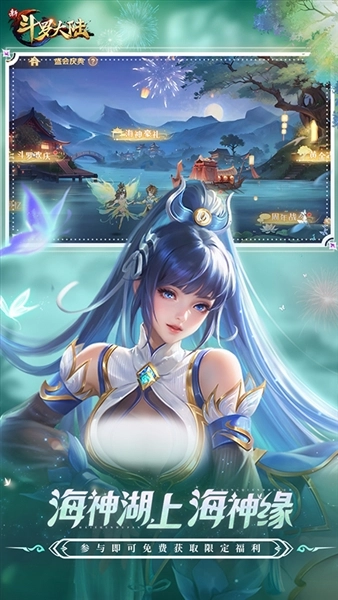 新斗罗大陆魅族客户端安卓直装版