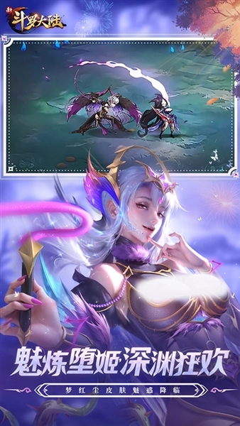 新斗罗大陆魅族客户端安卓直装版