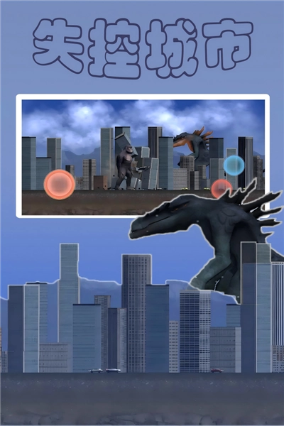 失控城市模拟器游戏纯净版