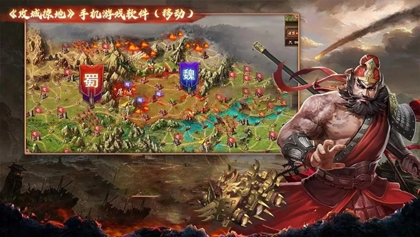 攻城掠地官方版(6)