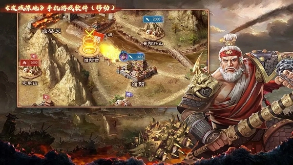 攻城掠地官方版(5)