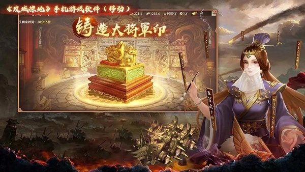 攻城掠地官方版(2)