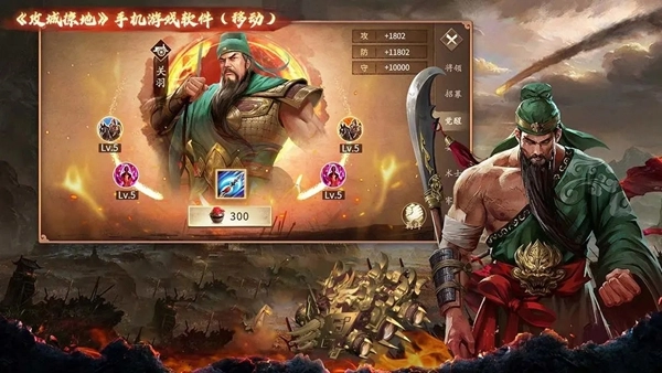 攻城掠地官方版(4)