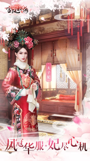 宫廷秘传本通用版