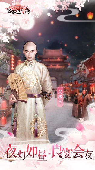 宫廷秘传本通用版