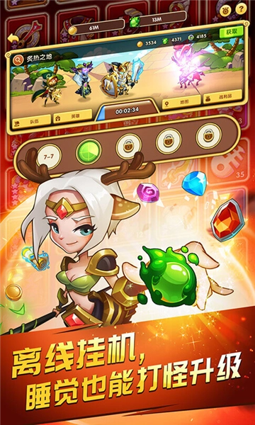 放置奇兵官服最新版