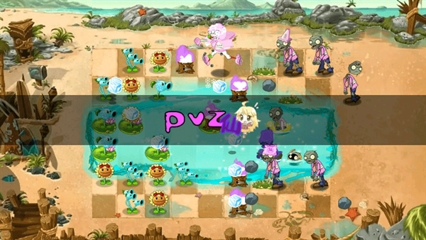 植物大战僵尸仙版(4)