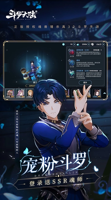 斗罗大陆斗神再临快手端通用版