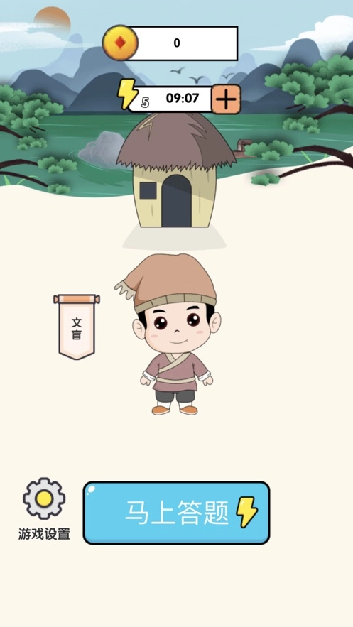 成语小状元红包版(2)