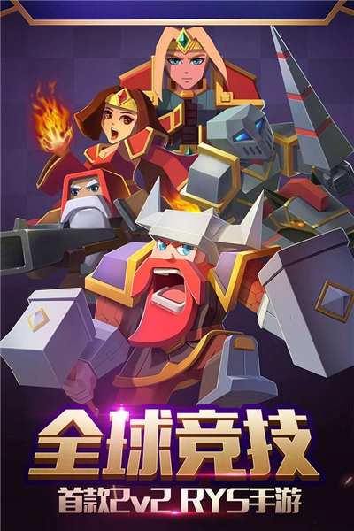 战就战游戏正版