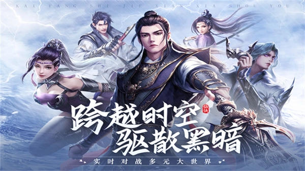 青云诀2oppo客户端游戏安装包