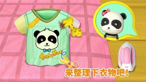 妙妙爱干净原版