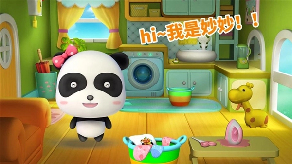 妙妙爱干净原版