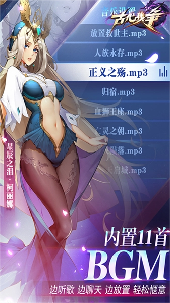 古代战争公益服手机最新版