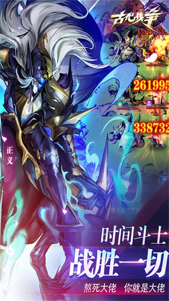 古代战争公益服手机最新版