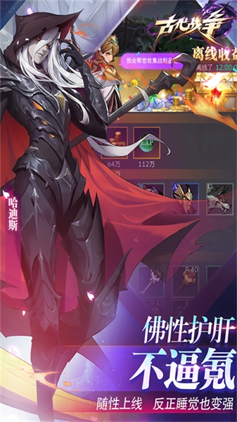 古代战争公益服手机最新版