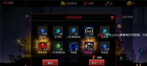 宠物获取扭蛋界面