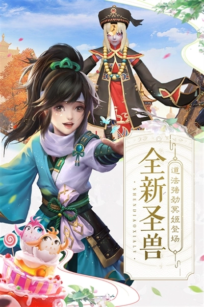 神雕侠侣2小米客户端游戏安装包