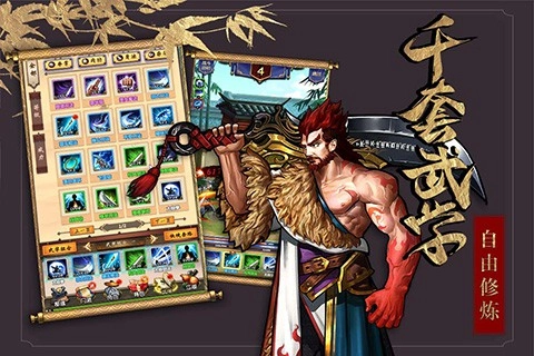 情剑奇缘手机正版