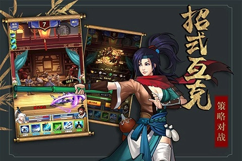 情剑奇缘手机正版