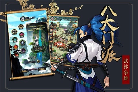 情剑奇缘手机正版