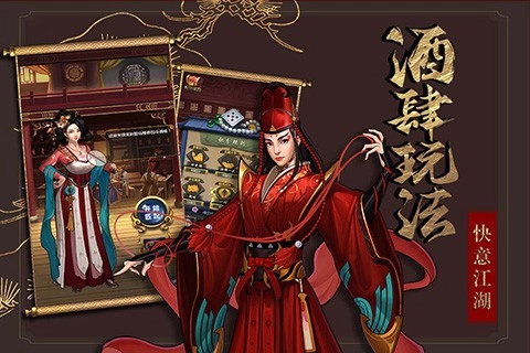 情剑奇缘手机正版