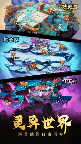 塔防镇魂师官方正版