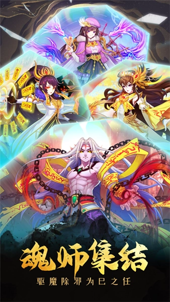 塔防镇魂师官方正版