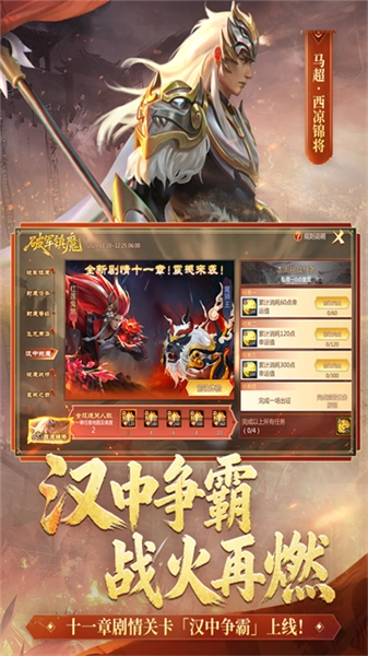 梦三国手游无广告版