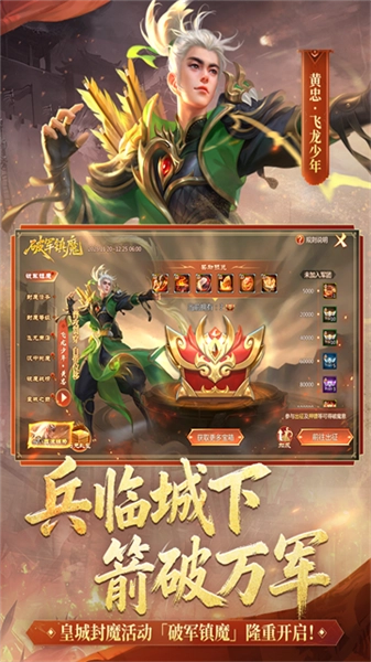 梦三国手游无广告版
