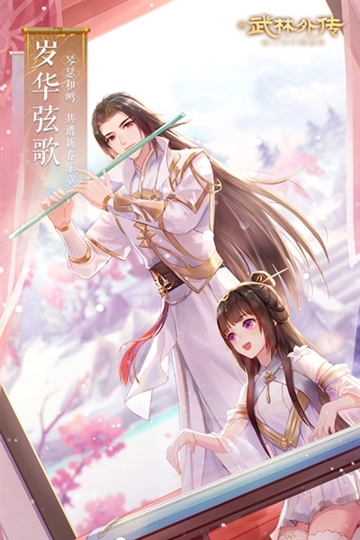 武林外传安卓免费版