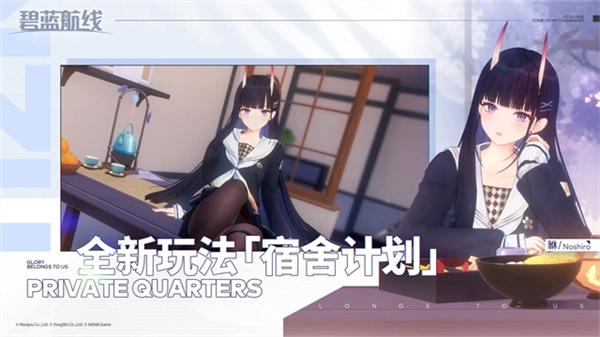 碧蓝航线谷歌渠道服最新免费版