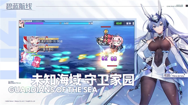 碧蓝航线谷歌渠道服最新免费版