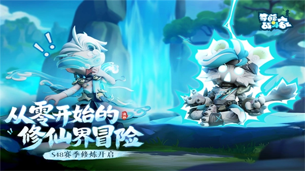 奇葩战斗家360客户端手游版