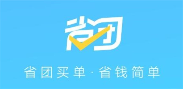 《省团生活》商家入驻指南全解