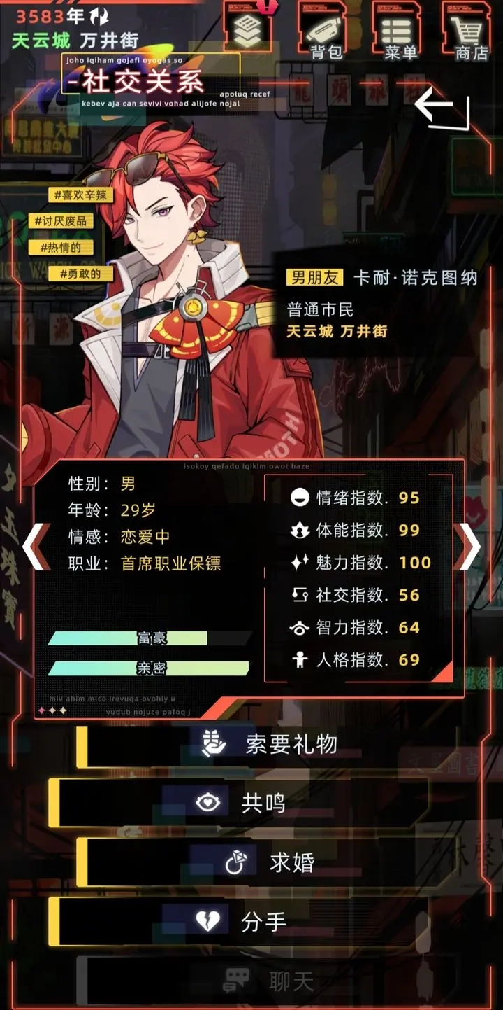 未来人生卡耐诺克图纳通关攻略