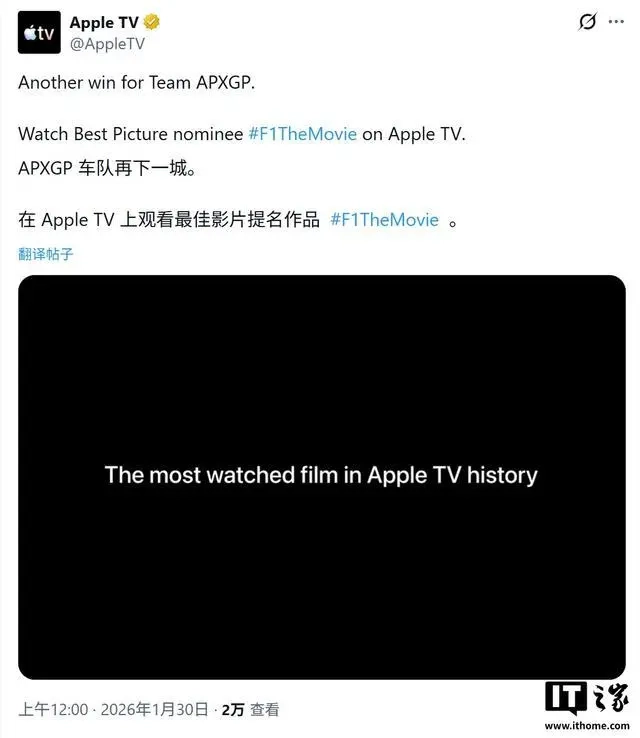 苹果官方宣布《F1：狂飙飞车》登上AppleTV影视历史收视冠军宝座