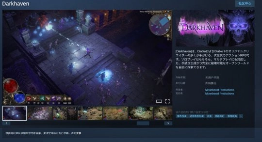 动作RPG新作《暗黑天堂（Darkhaven）》来袭！其开发团队为《暗黑2》原班人马