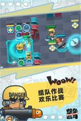 堡垒乱斗手游版图3