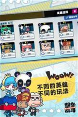堡垒乱斗手游版图1