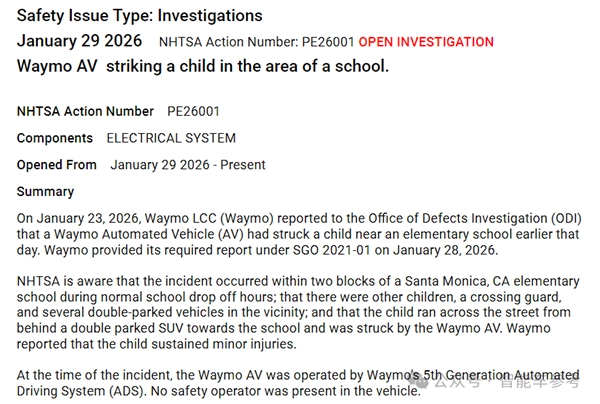 Waymo Robotaxi在校门口因&ldquo;鬼探头&rdquo;情况，不慎撞到了一名儿童