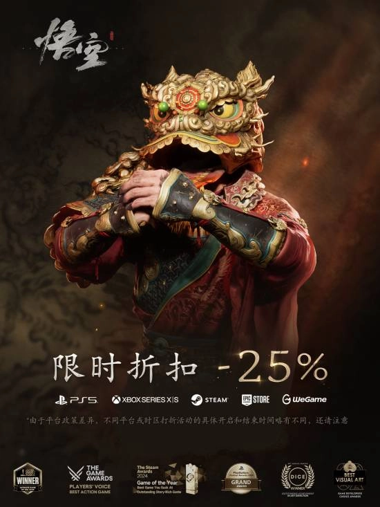 我钟馗去哪儿了？《黑神话》新动态引发热烈讨论：更想听些别的内容