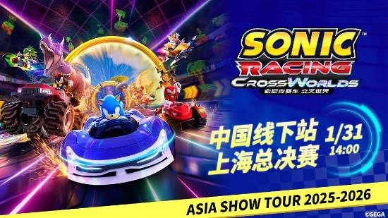 在上海，我们将和“索尼克”展开最后的速度较量